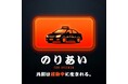 京都のタクシー難民を救え！高専起業の草分け 野村泰暉(27)×現役高専生CEO 木寺達士(18)の異色タッグが、タクシー同乗者マッチングアプリ「のりあい for IVS2026」を期間限定リリース