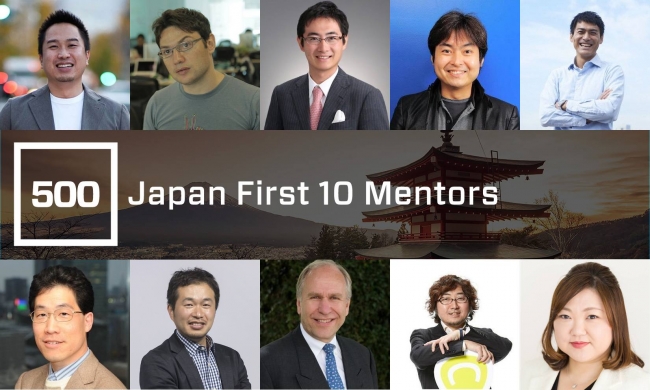 500 Startups Japan - First 10 Mentors