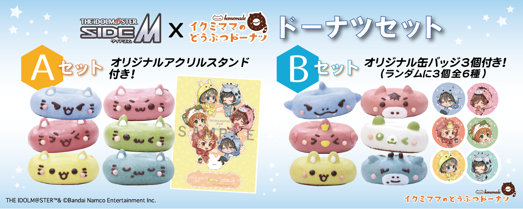 最新人気 SideM GS 缶バッジ 若里春名