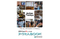 『探究の授業ってどうやるの?』高等学校の「総合的な探究の時間」事例をまとめたパンフレット『アクたんBOOK』を作成し、近隣高校に配布しました