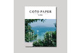 五島列島から発行する全国誌〈GOTO PAPER〉11月28日発売開始