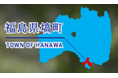 東京から3時間、“心がととのう町” 自然×歴史×温泉が調和する福島県塙町の魅力