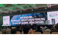新都がSupermicro Innovate! APAC 2025に出席