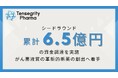 テンセグリティファーマがシードラウンドにて1.5億円の追加の資金調達を実施