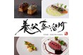 【大阪南船場】創作フレンチレストラン「Yabu Distillery Restaurant 養父蒸溜所」おまかせコース料理と至福のドリンクペアリングを味わうひとときを