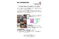 MFJ女性スポーツ部会Instagram新プロジェクトスタートのお知らせ