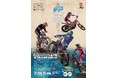 2026全日本トライアル選手権シリーズ第3戦北海道・和寒大会 開催情報 | 6月21日(日)和寒町・わっさむサーキット