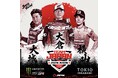 FIM モトクロス・オブ・ネイションズ 日本代表チームの派遣について