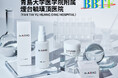 発酵馬乳エクソソーム配合*『Dr.AIRAG』、中国煙台の大学附属病院にて取り扱い開始へ