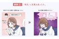【3/31配信開始】beMEがZ世代に急増する“セクストーション”被害を描いた啓発動画を公開】