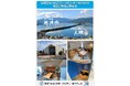【日本三景 天橋立のあるまち 京都府宮津市】前尾記念クロスワークセンターMIYAZUの指定管理者を募集しています!