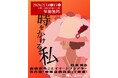 地域住民と交流した観光客の再訪率は約1.7倍　名古屋・柳原通商店街に伝わる“御土居下人”の物語を地元住民が演じる没入型演劇『エンタビ（R）』始動
