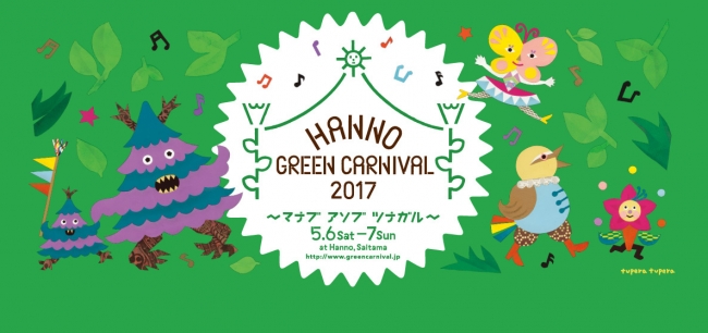 Hanno Green Carnival