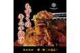 YouTube『木村さ～～ん！』で話題！20年前に“あのスター”に憧れ命名した沖縄「もずキム」が起こした、カメラ裏の20年越しの奇跡。スターが自腹買いした「もずキム＆もずく」記念セットも発売。
