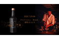 【期間限定】渋谷「Onn. 〜Good Track Lounge〜」にてクラフトジン「季の美」特別イベントを開催！最終日は飛騨高山よりゲストバーテンダーが登場