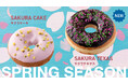 ロサンゼルスで大人気のドーナツショップ「ランディーズドーナツ」 春の訪れを楽しめる桜ドーナツが期間限定で登場！『サクラケーキ』『サクラテキサス』