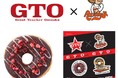 ロサンゼルスで大人気のドーナツショップ「ランディーズドーナツ」 人気ドラマ「GTO」とコラボレーション！甘酸っぱい“GTOの世界観”を再現！『GTO×ランディーズドーナツ オリジナルセット』