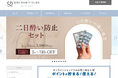 美容皮膚科外科医・世良融子が院長を務めるSERA BEAUTY CLINIC、ドクター厳選の美容アイテムを販売する公式オンラインショップをオープン