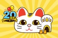 愛知・常滑を代表する巨大招き猫「とこにゃん」の設置20周年！「とこにゃん20周年イヤー」開催
