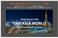 第20回アジア競技大会（2026/愛知・名古屋）公式セレブレーション・ファンゾーン『ONE ASIA WORLD』スポーツの力で、未来をつくる『ONE ASIA WORLD』の取り組みをご紹介！