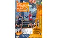 紅葉の秋、スポーツの秋、食欲の秋が一度に全部楽しめる! とよね・みどり湖ハーフマラソン開催!