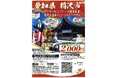 愛知・名古屋アジア・アジアパラ競技大会を契機に稲沢市が初の国際交流ツアーを実施「稲沢市日帰りインバウンドツアー」