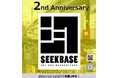 SEEKBASE 2周年記念キャンペーンを開催！