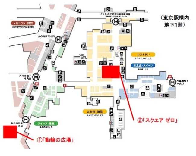 2k540 In Tokyo Station 開催 株式会社ジェイアール東日本都市開発のプレスリリース