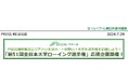 ビーンズ戸田公園 「第51回全日本大学ローイング選手権」応援企画開催！