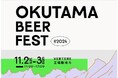 OKUTAMA BEER FEST | 奥多摩ビールフェス2024