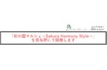 「彩の国マルシェ~Sakura Harmony Style~」を南与野にて開催します
