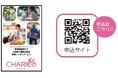 専用駐車場付き子乗せ電動自転車レンタル事業の社会実験を都筑区で開始します!