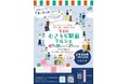7月26日(土)・7月27日(日)は「むさうら駅前マルシェ」!!