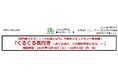 ぐるぐる高円寺 〜めぐるほど、この街が好きになる。〜