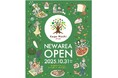 Kaya-Machi第二期オープニングイベントを南与野駅西口にて開催します!