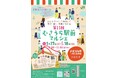 JR武蔵浦和駅前にて2026年1月17日（土）、18日（日）の2日間、第11回むさうら駅前マルシェ開催！！