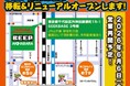 2026年6月6日㈯「SEEKBASE」に、レトロゲーム・PC・基板等の販売修理買取専門店『BEEP＠秋葉原』がオープン！