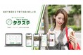 ジェイアール東日本都市開発の地域でおこなう新しい子育て支援、一時預かりサービス「TAKUJI STATION タクステ」が、アトレ川崎店で「親子交流の受渡し支援」共同実証を開始
