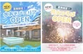 夏休みのあそびばOPEN‼～プール・花火ひろば～　大宮駅西口徒歩7分のcampass大宮　BBQ新プランも公開‼