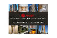 「デジタル証券「renga」 第1号〜レジデンス(北品川)〜」運用開始のお知らせ
