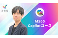 日本企業の生成AI効果実感はわずか13％｜ユースフル、実務の効率化を支援する「Microsoft 365 Copilot」コースを公開