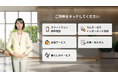 KDDIの新サービス「次世代リモート接客プラットフォーム」に金融サービス分野で参画