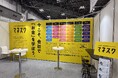 社会人向け金融教育プログラム「マネスク」が福利厚生EXPOに出展