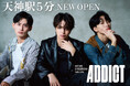 九州初出店!東京でインフルエンサーも通うメンズ眉毛サロンADDICT【アディクト】の「福岡天神店」が2024年10月22日にオープン!