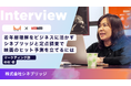 ＜調査事例＞若年層理解をビジネスに活かす。シネブリッジと定点調査で映画のヒット予測を立てるには。