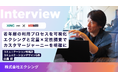 ＜調査事例＞若年層の利用プロセスを可視化し施策に活用。エクシングと定量×定性調査でカスタマージャーニーを明確に。