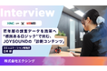 ＜調査事例＞若年層の調査データを施策へ活用。エクシングと“根拠あるロジック”で挑む、JOYSOUNDの「診断コンテンツ」