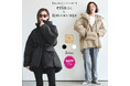 楽天ROOM×トップブロガーえりんさん×RUIRUE BOUTIQUE（ルイルエ ブティック）のコラボアイテム高品質ダウンを使用したボリュームコートが発売！