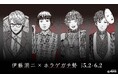 『伊藤潤二』×『ホラゲガチ勢』描き下ろしイラストを使用したコラボ記念グッズがオシバコECサイトにて販売決定!