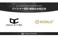 大阪市からJリーグ入りを目指す【OsakaCitySC】株式会社ワールドプラスと2025シーズンのトップパートナー契約を締結